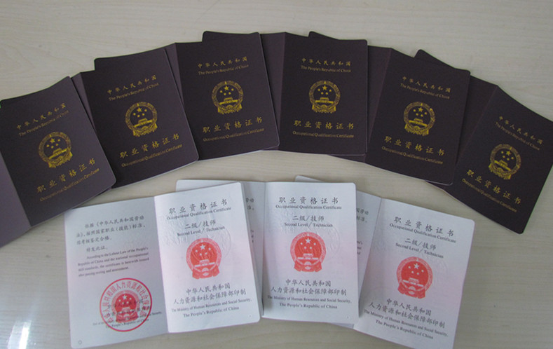 技师鉴定考核,近日喜获江苏省职业鉴定中心颁发的装配钳工二级证书