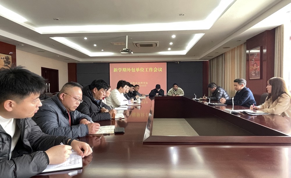 外包工作会议.JPG