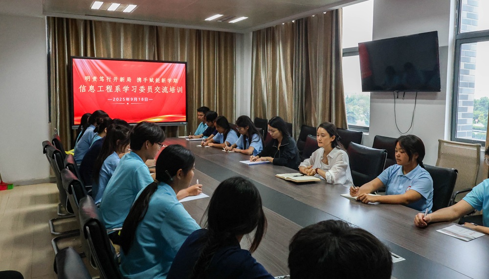 学习委员.jpg