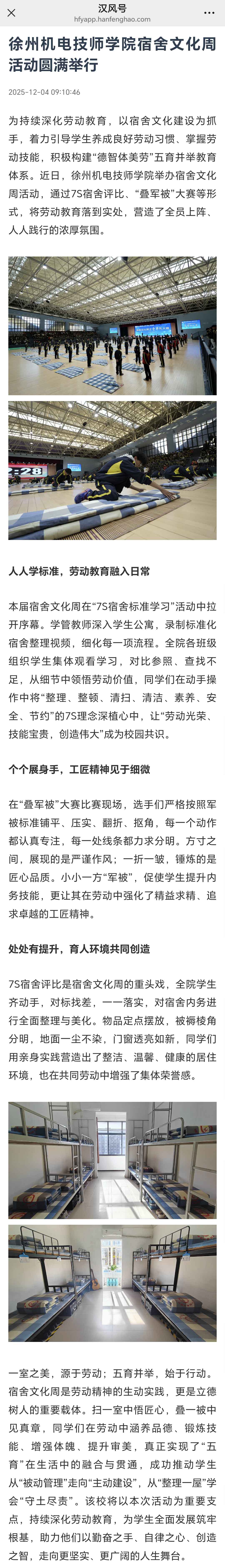 微信图片_20251204160845_65_69.jpg
