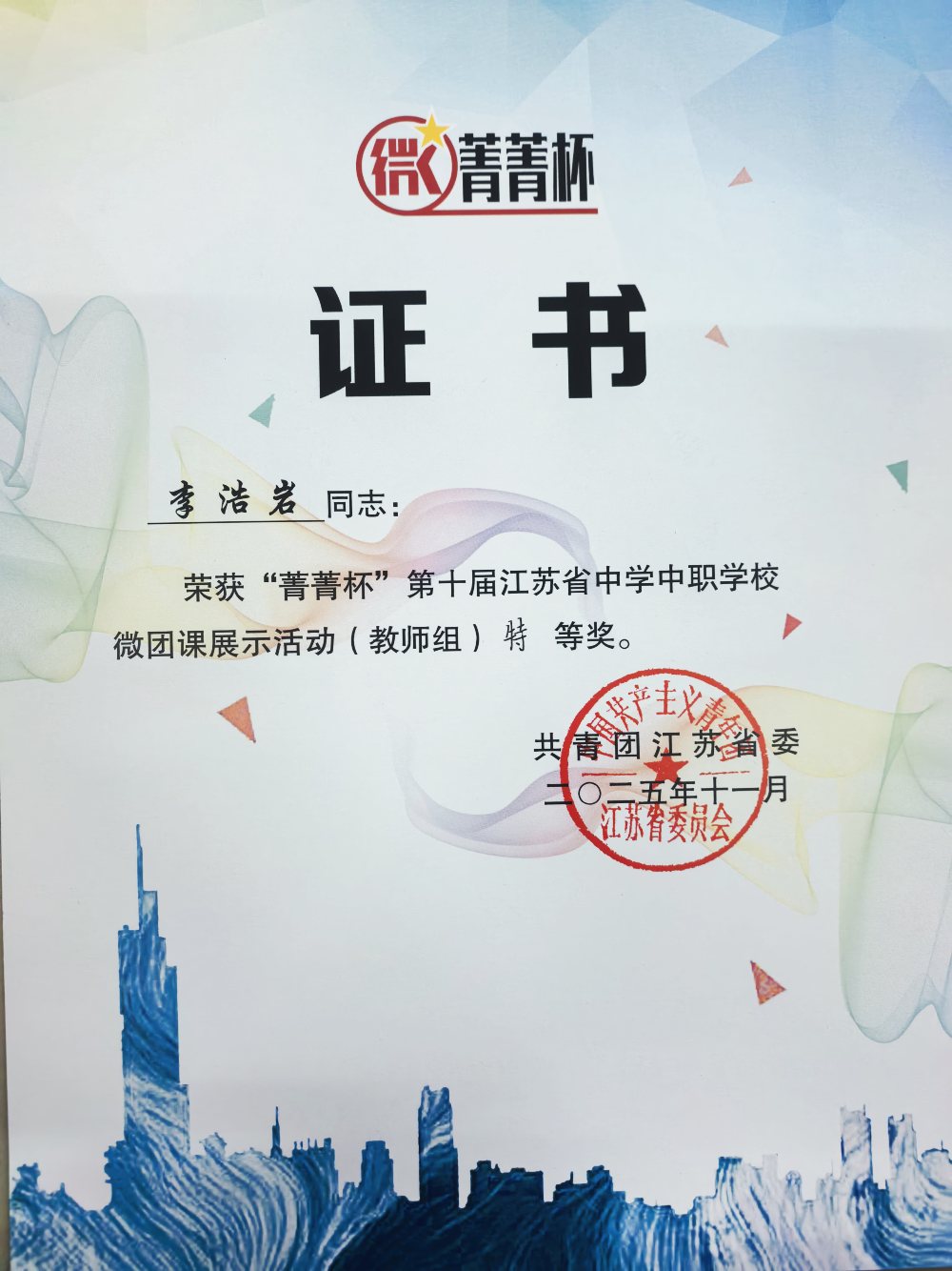 证书.jpg
