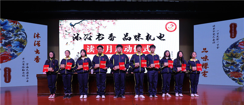 表彰2018年度读书之星