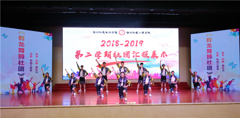 舞蹈社团成果展示