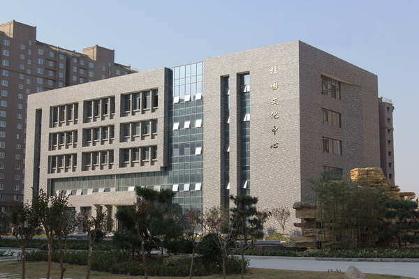 校园文化中心