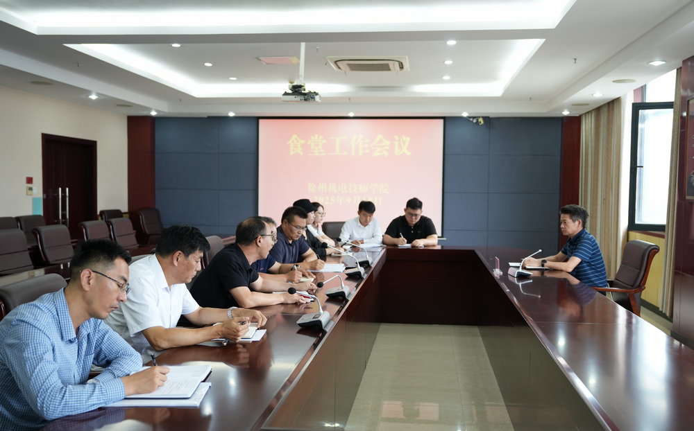 食堂会议.JPG