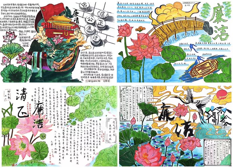 弘扬清风正气，绘就廉洁底色——电气工程系举行廉洁手抄报征集活动