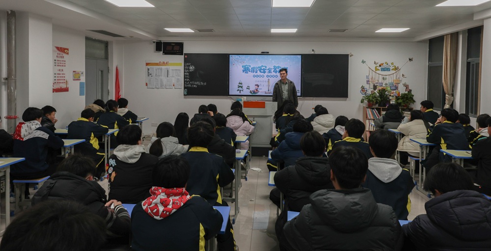 筑牢寒假安全防线  精心规划成长蓝图 ——信息工程系开展假期安全教育活动