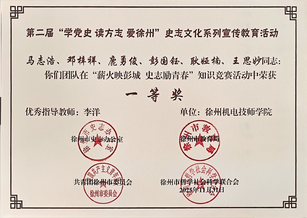 1773361005192898.jpg 证书 图.jpg