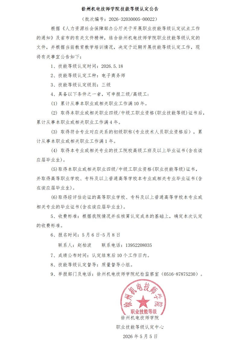 22公告.jpg