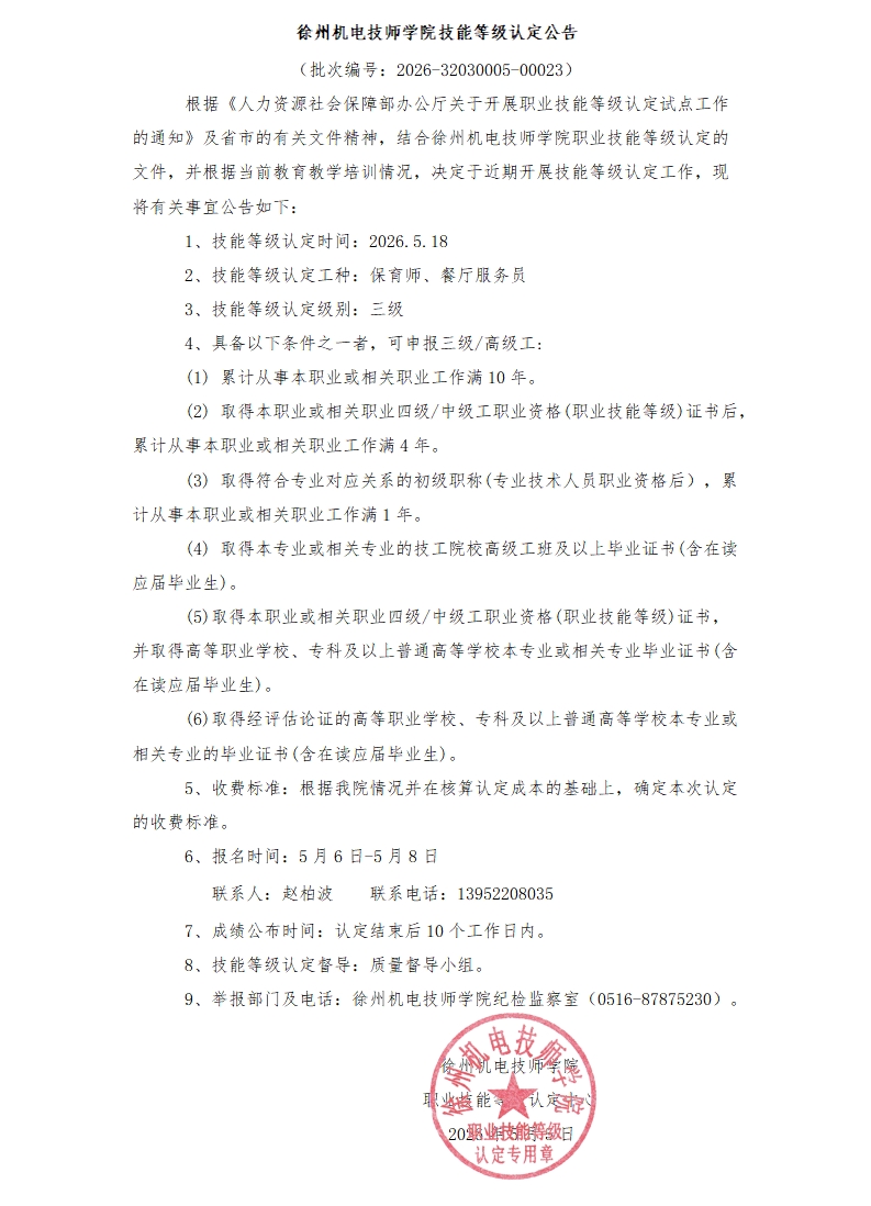 23公告.jpg