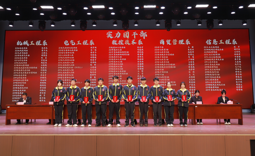 1778296636189566.png 团干部.png
