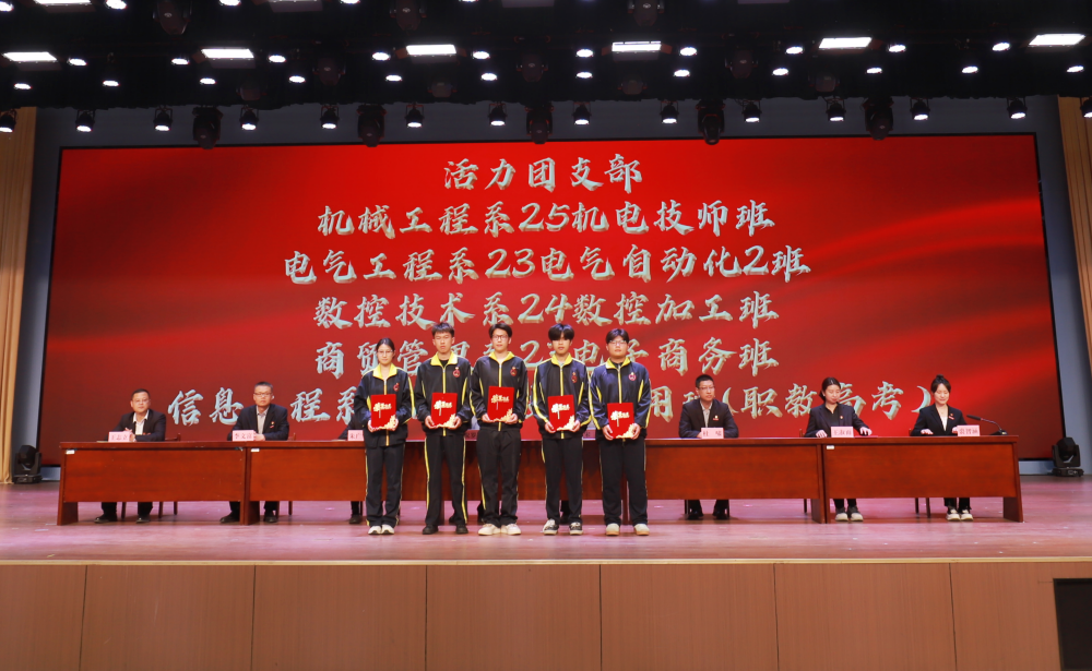 1778296585131976.png 团支部.png